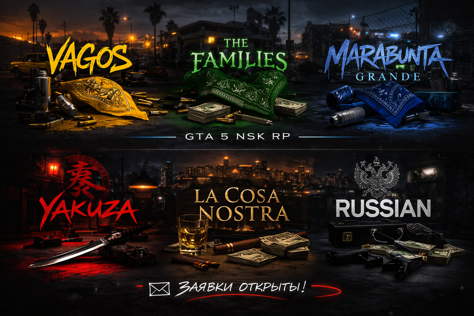 NSK RP | ОТКРЫТЫ ЗАЯВКИ НА ЛИДЕРОВ CRIME ОРГАНИЗАЦИЙ